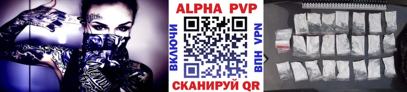 Alpha-PVP VHQ  блэк спрут ТОР  Поворино 