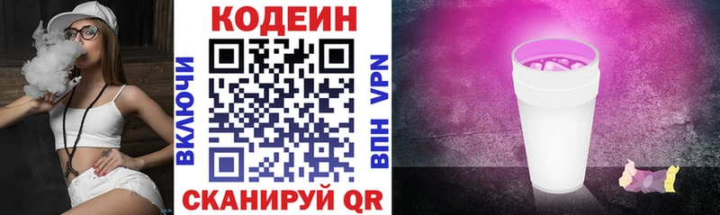 hydra как войти Поворино Кодеиновый сироп Lean Purple Drank