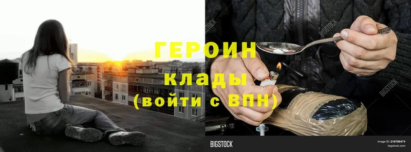 Героин Heroin  наркошоп  Поворино 