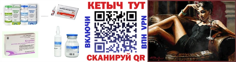 КЕТАМИН ketamine  площадка Telegram  Поворино 
