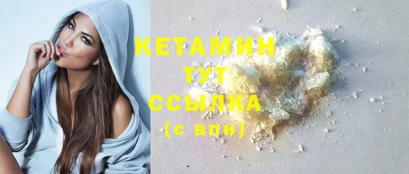 Кетамин ketamine  наркота  Поворино 