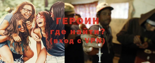 героин Новозыбков