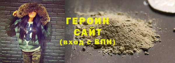 героин Новозыбков