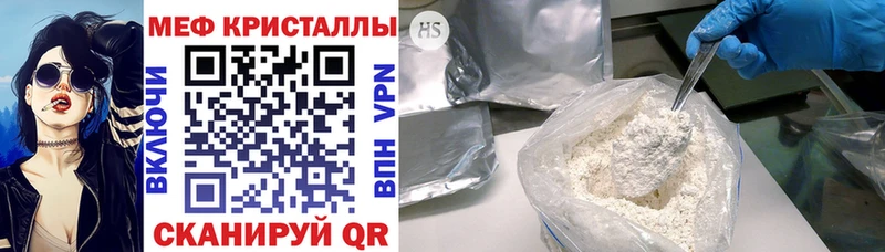 МЕФ мука  darknet формула  Поворино  наркота 