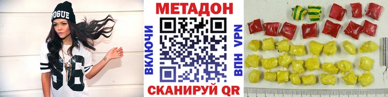 МЕТАДОН VHQ  Поворино 